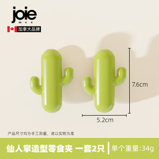 Joie msc snack sealing clip canadian joie food clip food bag plastic bag sealing clip cartoon file clip cactus clip (2 pieces)