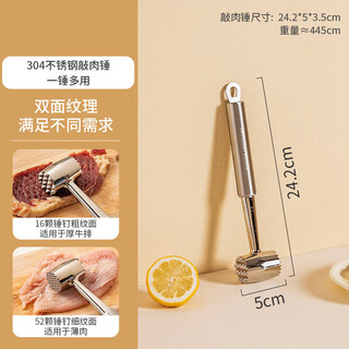 Молоток для разрыхления мяса hongfu 304, большой молоток для отбивания стейка, молоток для говядины, молоток для мяса, молоток для стейка, взвешенная версия, 445 г, молоток для мяса из нержавеющей стали 304