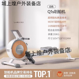 Merrick super fat burning rowing machine home sports intelligent magnetic silent rowing machine sports aerobic fitness q1s entry edition q1s manual resistance adjustment - pearl white - no plug-in
