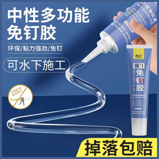 Shouli glass glue waterproof and mildew-proof kitchen and bathroom transparent toilet bottom sealant door and window special bathroom structure waterproof glue