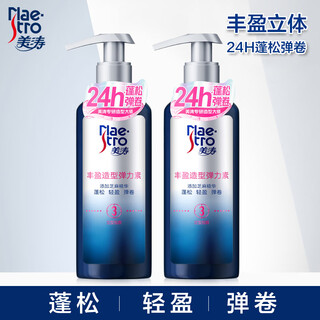 Maestro maestro volumizing styling elastin fluffy curly hair curl protector spring no-rinse moisturizing styling hair care perm anti-frizz volumizing styling elastin 2 bottles