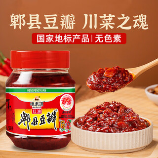 Hengfengyuan pixian doubanjiang 500g seasoning sauce stir-fry seasoning chili sauce hot pot dry pot sauce soybean sauce red oil bean paste
