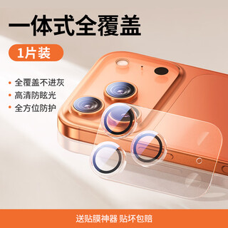 Green alliance suitable for apple 17air tempered film iphone17air mobile phone film hd full screen coverage 17promax all-inclusive all-in-one lens film * 1 piece