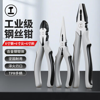 Greener pliers three-piece set wire pliers needle nose pliers diagonal nose pliers labor-saving clamping electrician tools household vise pliers