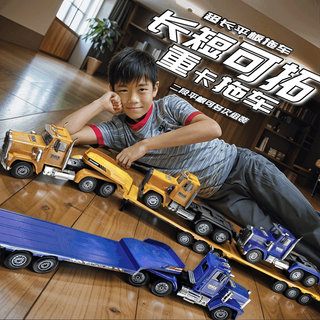 秘浓超大遥控平板半拖挂车彩灯运输卡车玩具工程车电动玩具儿童车模 【42厘米】4通道遥控平板车 原装一套充电电池