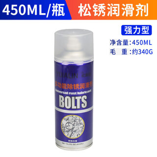 Rust remover, anti-rust lubricant, car screw loosening agent, window cleaning spray, metal anti-rust 450ml yijialin blue bottle powerful rust remover, gross weight about 340 grams