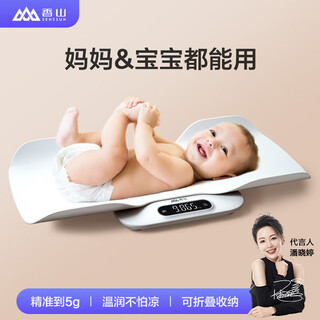 Xiangshan electronic scale split baby scale maternal and infant scale household high-precision electronic scale electronic body weight scale newborn gift