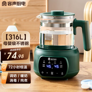Rongsheng health kettle large capacity fully automatic thickened glass multifunctional thermal insulation electric kettle flower teapot health cup constant temperature kettle green 1.3l no filter