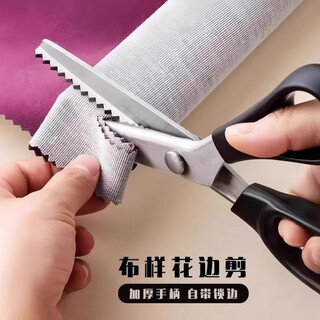 花边剪子锁边免缝缝纫剪刀裁缝剪三角形波浪剪牙布剪不锈钢剪专用 高品质轻松剪【1把装】不留毛边 【花边手工锯齿剪刀】