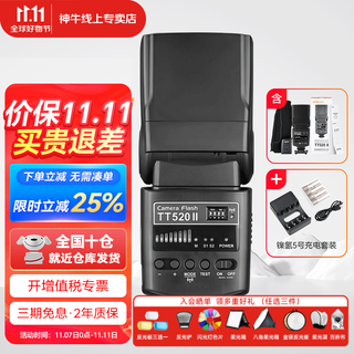 Godox flash tt520ii second generation on-camera flash micro-slr flash universal external off-camera hot shoe flash outdoor flash portable outdoor shooting light tt520ii standard + aa battery set ready to flash as soon as you get it