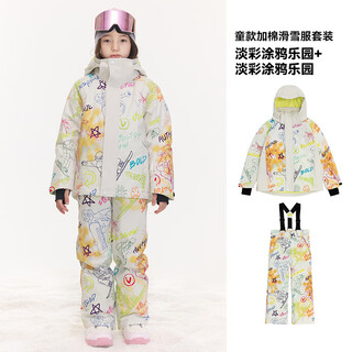 Vector 拋渃彃sheng children's ski clothing and ski pants for boys and girls thickened warmth practice pastel graffiti paradise pastel graffiti paradise suspenders xs 160