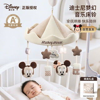 Disney crib rattle gift box bedside rotating music 0-1 year old baby infant toy newborn meeting gift