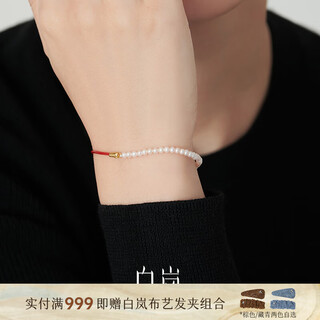 Bai lan xiaomi pearl red string bracelet women's s925 silver bracelet designed for the year of the zodiac, fashionable and temperamental birthday gift for wife xiaomi pearl red string bracelet (2.5-3mm)