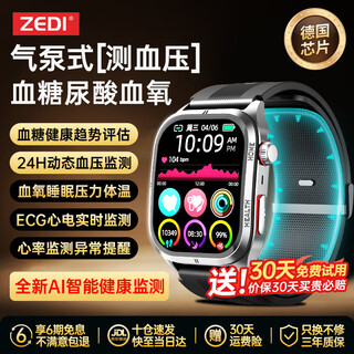 Zedi air bag type high-precision blood pressure blood sugar blood lipid uric acid monitoring heart rate blood oxygen ecg electrocardiogram detection smart health watch medical certification high-end air pump type blood pressure monitoring + health management all-in-one machine