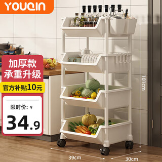 Youqin kitchen rack floor-standing multi-layer storage rack vegetable trolley multi-functional fruit and vegetable basket storage rack extra thick large 4-layer/open type + hook*4