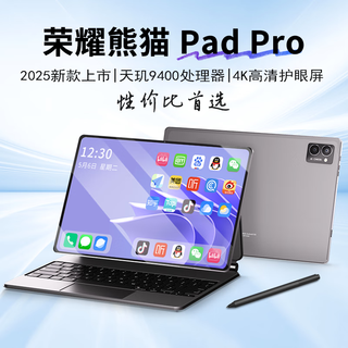 Honor panda 2025 new tablet two-in-one full netcom 5g dimensity 9400 processor 165hz high brush 4k ultra hd eye protection online class learning entertainment game education pad light gray new 17pro extreme edition 16g+2t memory + free luxury gift 12
