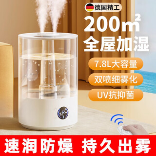 Jczs german brand humidifier large mist volume atomizer living room home bedroom silent pregnant and infant rhinitis purifying air autumn 7.8l large capacity touch model - white
