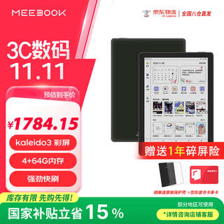 Jdread co-branded meebook m8c 7.8-inch color ink screen e-book reader electromagnetic handwriting high brush smart portable reading color screen e-paper book e-paper
