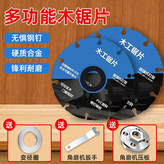 He jiagong's new woodworking saw blade, wooden cutting blade, alloy wood plastic cutting tool, angle grinder cutting machine, special store manager, new woodworking saw blade, 3 pieces