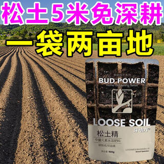 Loosening essence soil activator, no deep plowing, loose soil anti-hardening improver, black water fertilizer, universal artifact, 2 bags, fertilizer and moisturizing