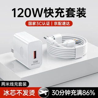 Suitable for huawei charger 66w/100w/120w fast charging original type-c data cable 60/70/p40 mobile phone plug charging head set x5 charging cable original genuine 120w fast charging head + 2 meters flash charging cable set