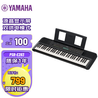 Yamaha electronic keyboard psr-e283 61-key children's adult beginner's entry-level entertainment kindergarten teaching keyboard