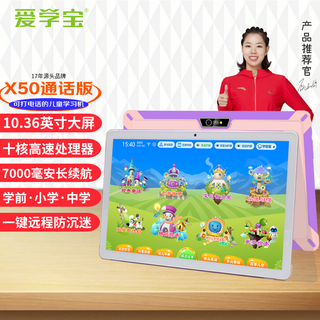 Aixuebao 11-inch ai all-age learning smart learning version children's eye protection large screen children's genius learning tablet early education machine tablet full-scale tutoring machine for primary school students, junior high school students 10.35 inches/128g/young primary school high school version 128gb