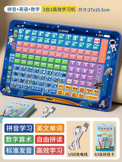 
BEI JESS (BEI JESS) first grade pinyin learning artifact machine Chinese spelling card training with initial consonant Large size 3 in 1 high efficiency learning pinyin English mathematics 63 card charging version blue