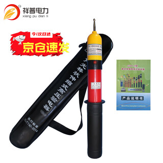 Xiangpu electric power 35kv high-voltage electroscope, round-head rod-shaped sound and light electroscope, telescopic electroscope, portable high-voltage electroscope pen, electroscope rod
