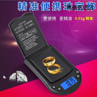 Diheng precision portable jewelry scale 0.01g high-precision electronic scale small scale mini balance electronic scale gold rechargeable version /+calibration weight 0.01g 300g