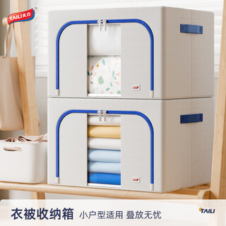 Taili oxford cloth storage box, clothes storage box, quilt sorting box, toy storage box, hundred dollar box, one pack, seagull gray 66l