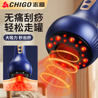 Chigo cupping device, household electric scraping instrument, scraping plate, negative pressure vacuum cupping instrument, meridian brush, dredging, detoxification, whole body cupping, winter health care, practical for the elderly, yujin blue handheld model