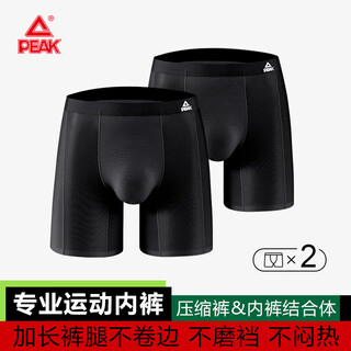Peak men's ice silk sports underwear extended anti-wear leg crotch quick-drying boxer briefs for running marathon basketball summer 2 pack black + black 2xl (suitable for 70-80 kg)