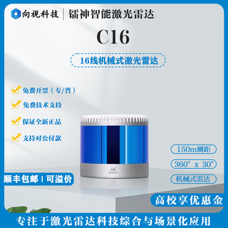 Leishen c16/c32/c32w multi-line lidar 3d reconstruction car-grade autonomous driving mapping navigation c32 (150m ranging)