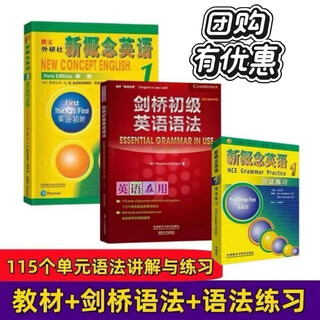 In stock cambridge elementary english grammar + new concept english 1 grammar exercises mr. leo third edition chinese edition teacher leo textbook 1 + cambridge elementary + grammar exercises 3 books