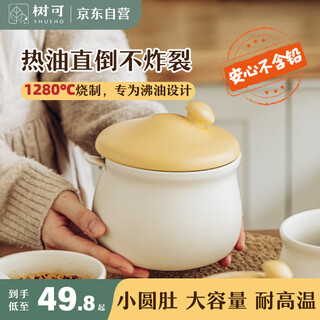Shuke small mushroom lard jar high temperature resistant ceramic oil spicy chili oil jar seasoning special food grade