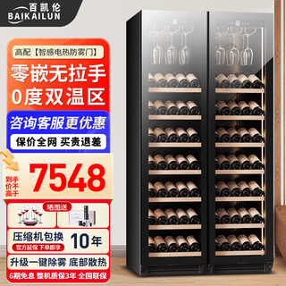 Bai kailun double-door wine cabinet with constant temperature and humidity double-door light luxury ultra-thin seamless embedded home air-cooled frost-free villa tea beverage liquor wine fruit preservation refrigerated display cabinet 1.9 meters | dual temperature zone | hanging cup display | 201 bottles thin style