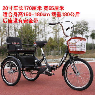 Chuangjingyixuan elderly tricycle rickshaw elderly scooter pedal children's bicycle adult tricycle 20 inches black - (single chain)