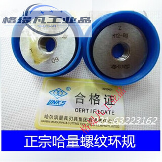 Thread ring gauge m8*1 m8*0.75 m10*1.25/6f pass and stop gauge before plating m10*1.25-6e