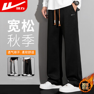 Pull-back casual pants for men, autumn pants, men's loose wide-leg pants, versatile men's sports pants, men's pants