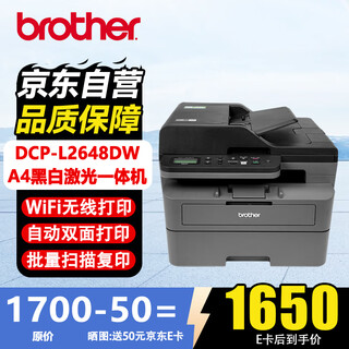 Brother dcp-l2648dw a4 black and white laser multi-function machine home printer/copy/scan three-in-one automatic double-sided/wifi wireless network office