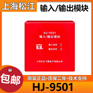 Shanghai songjiang input and output module hj-9501 strong cut control module replaces hj-1825 module hj-9501 (complete set)