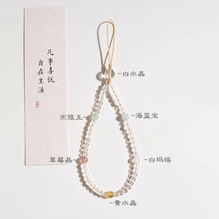 Mrs win white crystal mobile phone lanyard wrist anti-lost ornament women's five elements mobile phone chain rope hanging wrist beads five elements symbiosis-4mm white crystal mobile phone chain b05-203