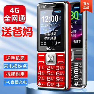 Huawei's minimalist mobile phone for the elderly is newly launched, 5g fully networked, mobile phone for the elderly with big characters and loud sounds, mobile phone for parents and the elderly, super long standby dual-sim mobile phone, red huawei type-c charging port