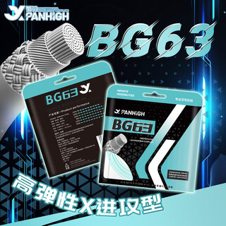 蟹羽  BG63羽毛球拍线高弹性进攻型耐打耐磨控球高强度尼龙复丝训练线 蟹羽BG63【青线】一条装