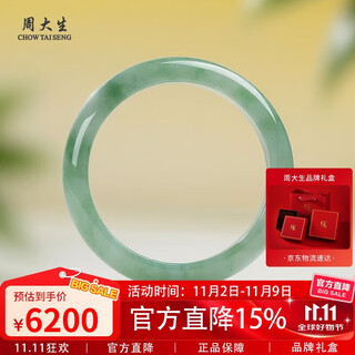 Zhou taisheng guaranteed price 11.11 a-quality jadeite bracelet with waxy ice and floating flowers for women, gift for mom and girlfriend 56#