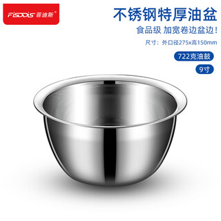 Fidis stainless steel oil basin commercial seasoning basin kitchen oil tank oil sauce basin extra thick pig oil tank 9 inches