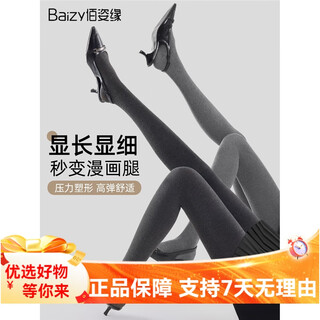 Baiziyuan dark gray bottoming pantyhose women's spring and autumn thin style slimming shaping will not fall off fine vertical stripe black pressure slimming leg socks with feet dark gray spring and summer thin style 25-35 one size