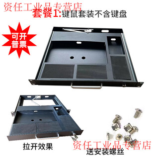 Yue changsheng cabinet keyboard drawer 1u keyboard industrial control keyboard industrial keyboard drawer rack type keyboard rack type keyboard tray black (ral9005) package one no orange shaft
