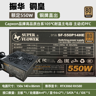 Super flower zhenhua original disassembled power supply 550w/650w/750w silent full module leadex desktop computer power supply zhenhua tonghuang 550w bronze medal straight out 95 new